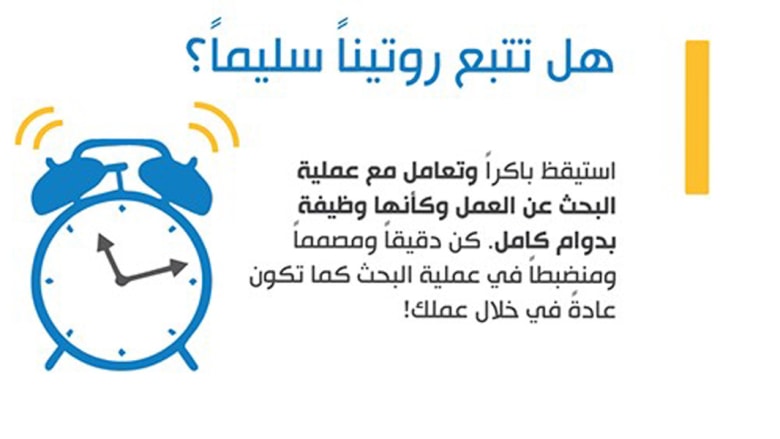 بالصور 10 عادات تمي ز الباحث الناجح عن عمل Cnn Arabic