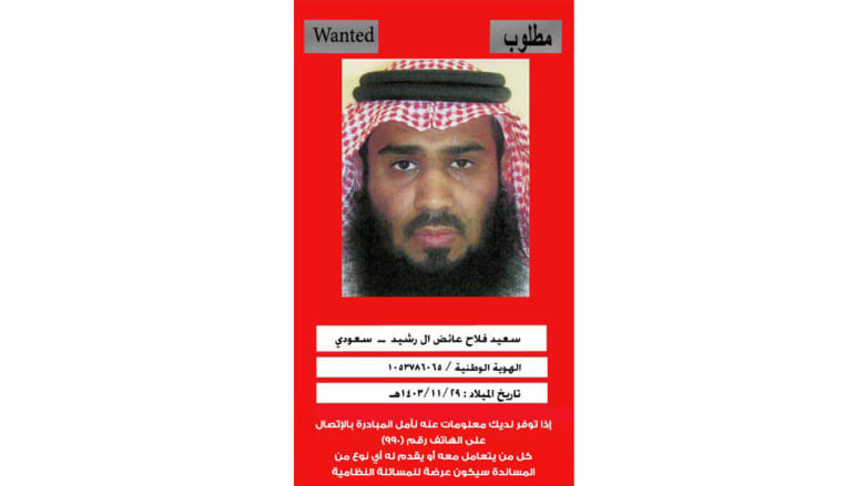 بالصور.. منفد هجوم مسجد العنود والمطلوبون الـ16 بقضية تفجير القديح بالسعودية بالصور.. منفد هجوم مسجد العنود والمطلوبون الـ16 بقضية تفجير القديح بالسعودية