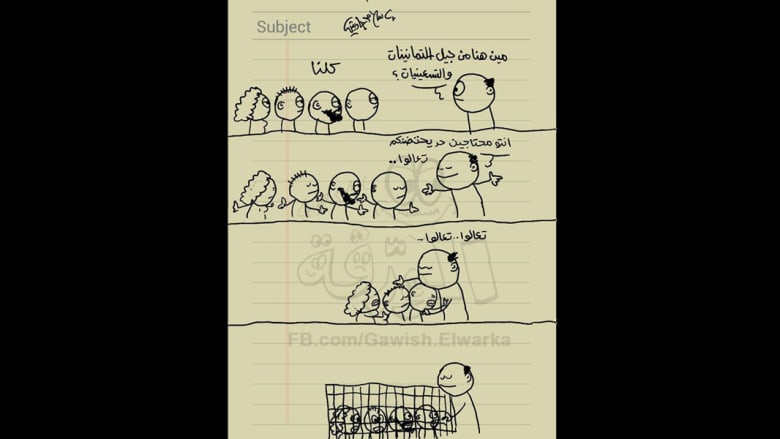 في رأي جاويش، هذه هي الطريقة التي "يحتضن" فيها النظام المصري الفئة الشابة من الشعب في رأي جاويش، هذه هي الطريقة التي "يحتضن" فيها النظام المصري الفئة الشابة من الشعب