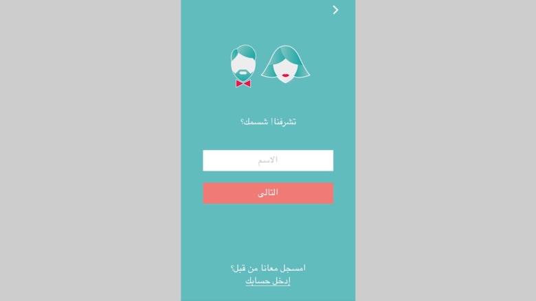 Bookr تطبيق كويتي يتيح لك حجز صالون التجميل