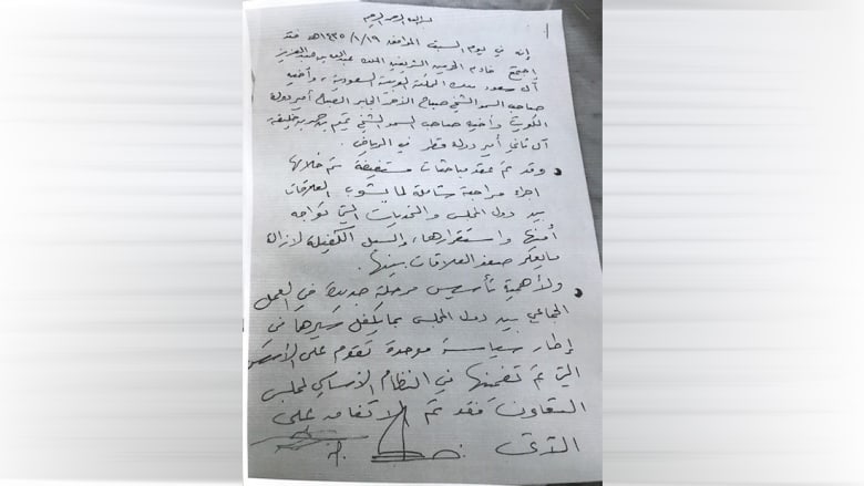 بالصور.. CNN تنشر وثائق اتفاقي الرياض والرياض التكميلي بالصور.. CNN تنشر وثائق اتفاقي الرياض والرياض التكميلي