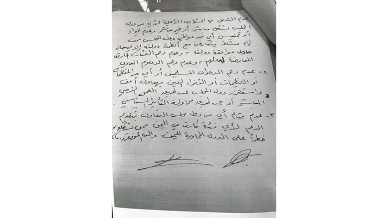 بالصور.. CNN تنشر وثائق اتفاقي الرياض والرياض التكميلي بالصور.. CNN تنشر وثائق اتفاقي الرياض والرياض التكميلي