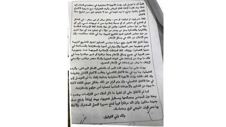 بالصور.. CNN تنشر وثائق اتفاقي الرياض والرياض التكميلي بالصور.. CNN تنشر وثائق اتفاقي الرياض والرياض التكميلي