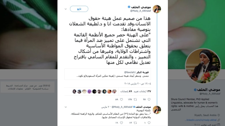 شاهد.. اقتراح قد ينهي الولاية على المرأة في السعودية