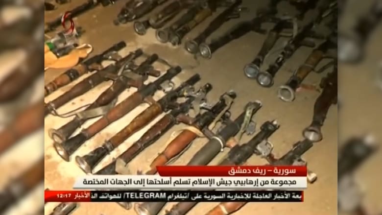 شاهد.. مسلحو “جيش الإسلام” يسلّمون أسلحتهم للحكومة السورية