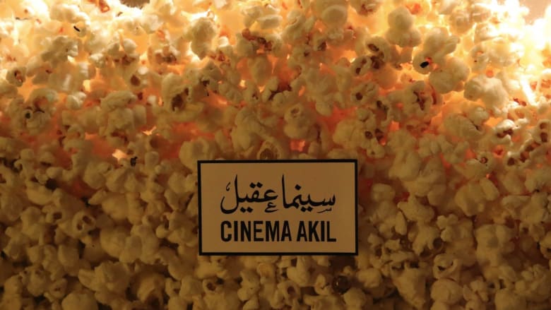 cinema-akil-buthaina-kadhim