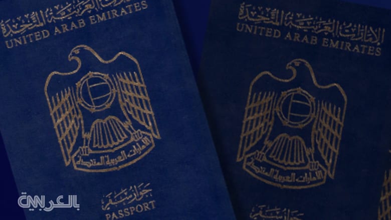 جواز السفر الإماراتي بين الـ10 الأقوى في العالم