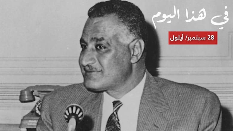 حدث في 28 سبتمبر.. السادات رئيساً لمصر واندلاع الانتفاضة الثانية