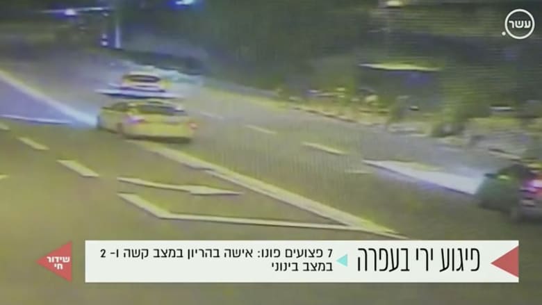 لحظة إطلاق نار على إسرائيليين قرب مستوطنة بالضفة