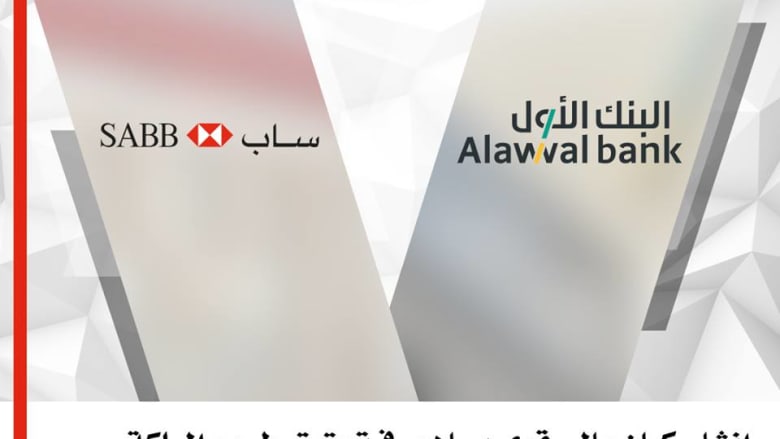 موديز: اندماج البنوك الخليجية يعزز أرباحها على المدى الطويل
