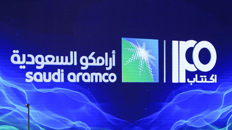 متى يبدأ الاكتتاب فى أرامكو جريدة البورصة
