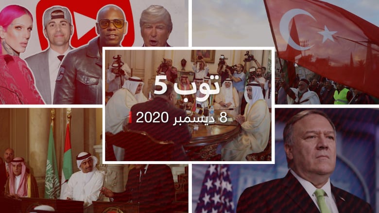 توب 5.. الإمارات ومصر تعلقان على جهود "المصالحة".. وتركيا تهدد حفتر