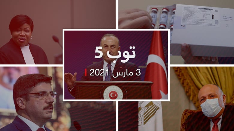 توب 5.. مستشار أردوغان: لم نهدف لوضع السعودية بموقف صعب.. ولقاء مصري-قطري