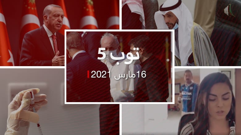 توب 5.. أردوغان يتحدث عن طلب السعودية "درونز".. والغانم يُبلغ بتحويله للنيابة