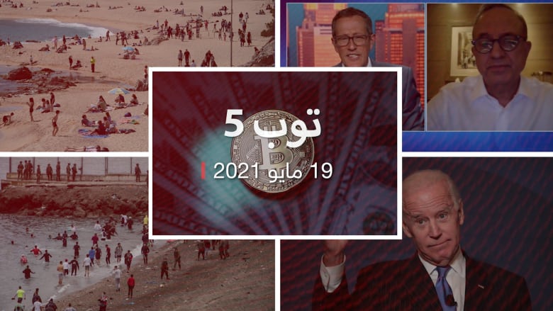 توب فايف