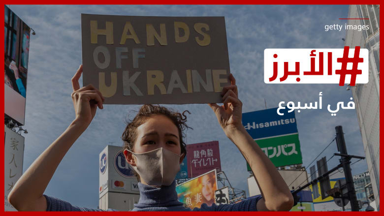 الغزو الروسي لأوكرانيا يلقي بظلاله على الأحداث الفنية في العالم... إليكم الأبرز في أسبوع