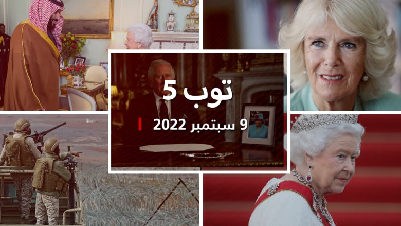 توب 5: أول خطاب متلفز للملك تشارلز.. وتأجيل مباريات الدوري الإنجليزي حتى إشعار آخر