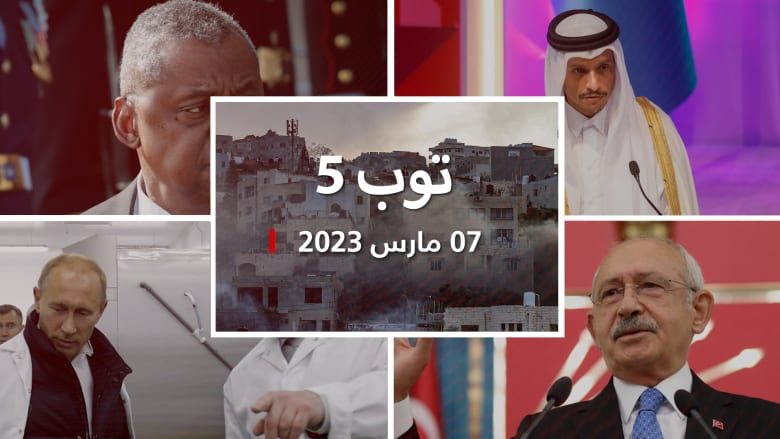 توب 5: محمد بن عبدالرحمن رئيسًا لوزراء قطر.. ومقتل فلسطينيين في عملية إسرائيلية