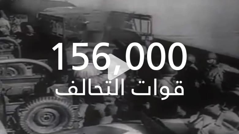 في ذكرى إنزال النورماندي.. الحرب العالمية الثانية بالأرقام في ذكرى إنزال النورماندي.. الحرب العالمية الثانية بالأرقام