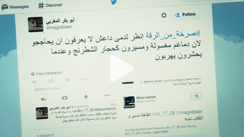 من قلب الرقة.. سوريون يخاطرون بحياتهم لفضح داعش على الانترنت من قلب الرقة.. سوريون يخاطرون بحياتهم لفضح داعش على الانترنت