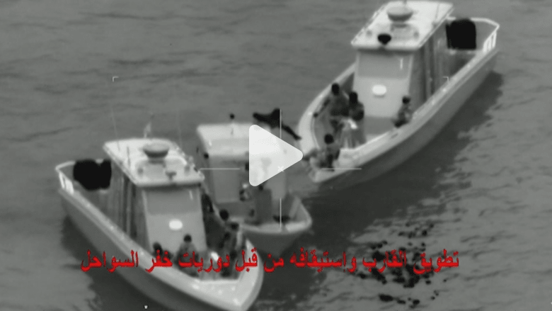 بالفيديو.. لحظة ضبط أسلحة ومتفجرات إيرانية في طريقها للبحرين بالفيديو.. لحظة ضبط أسلحة ومتفجرات إيرانية في طريقها للبحرين