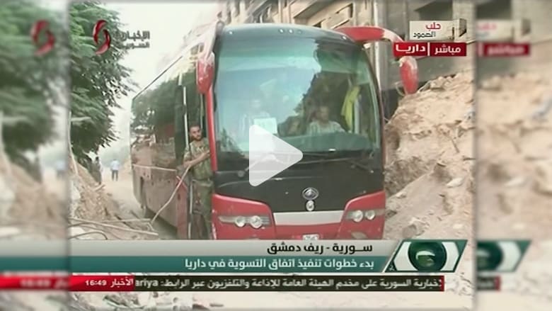خروج سكان داريا بعد 4 سنوات من الحصار خروج سكان داريا بعد 4 سنوات من الحصار