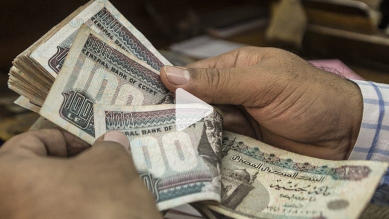 ماذا يعني تعويم الجنيه المصري؟ ماذا يعني تعويم الجنيه المصري؟