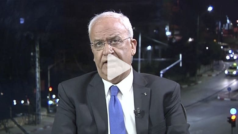 عريقات لـCNN: منظمة التحرير ستلغي اعترافها بإسرائيل إذا نقلت أمريكا سفارتها للقدس عريقات لـCNN: منظمة التحرير ستلغي اعترافها بإسرائيل إذا نقلت أمريكا سفارتها للقدس