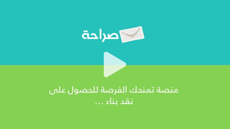 مؤسس موقع "صراحة": لم أتوقع النجاح بسرعة ومصر الأكثر تفاعلا مؤسس موقع "صراحة": لم أتوقع النجاح بسرعة ومصر الأكثر تفاعلا