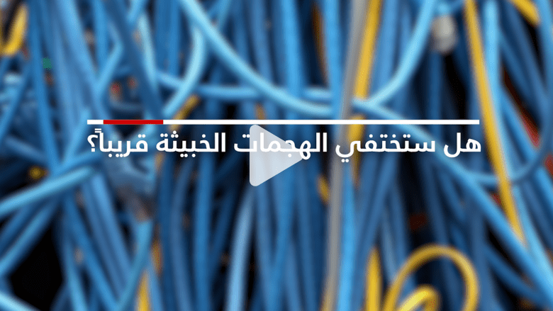 هل حدّثتم أنظمة تشغيلكم بعد؟ لديكم ثلاث دقائق فقط! هل حدّثتم أنظمة تشغيلكم بعد؟ لديكم ثلاث دقائق فقط!