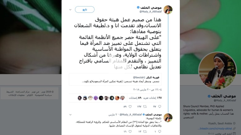 شاهد.. اقتراح قد ينهي الولاية على المرأة في السعودية شاهد.. اقتراح قد ينهي الولاية على المرأة في السعودية