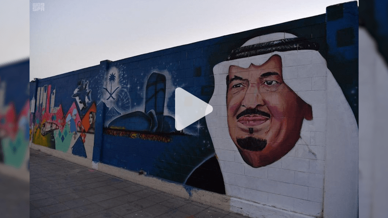 ملوك السعودية بجدارية "هل العوجا" الأكبر في المملكة ملوك السعودية بجدارية "هل العوجا" الأكبر في المملكة