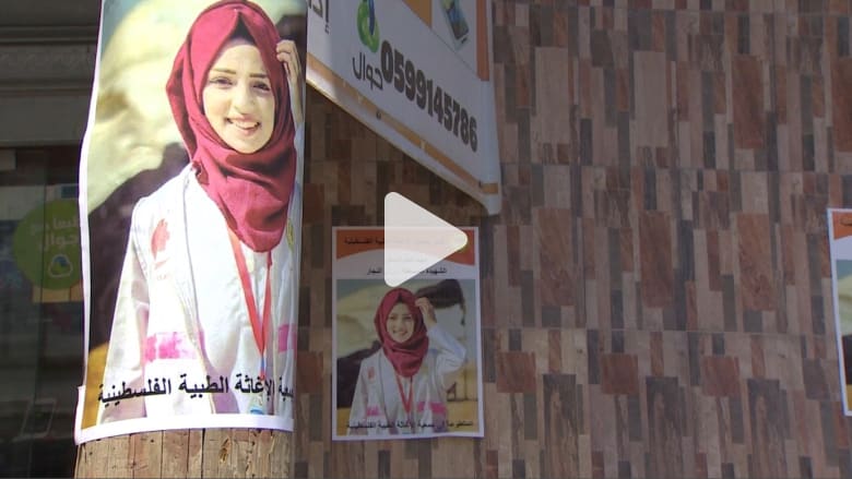 المسعفة رزان النجار.. رحلت وبقيت ابتسامتها على جدران حيها المسعفة رزان النجار.. رحلت وبقيت ابتسامتها على جدران حيها