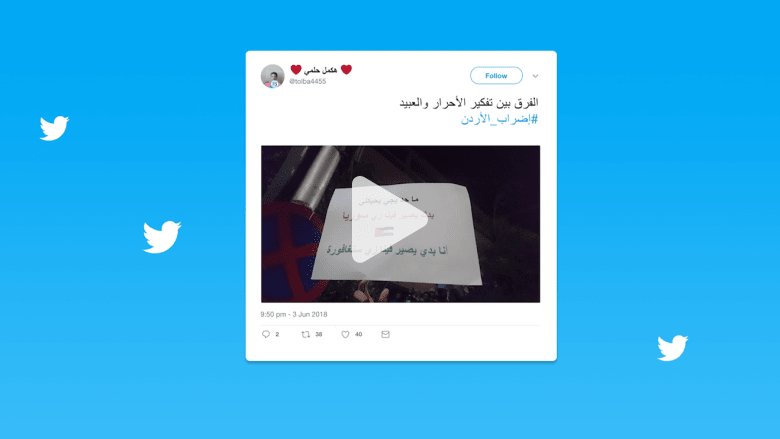 شاهد.. أبرز شعارات إضراب الأردن شاهد.. أبرز شعارات إضراب الأردن