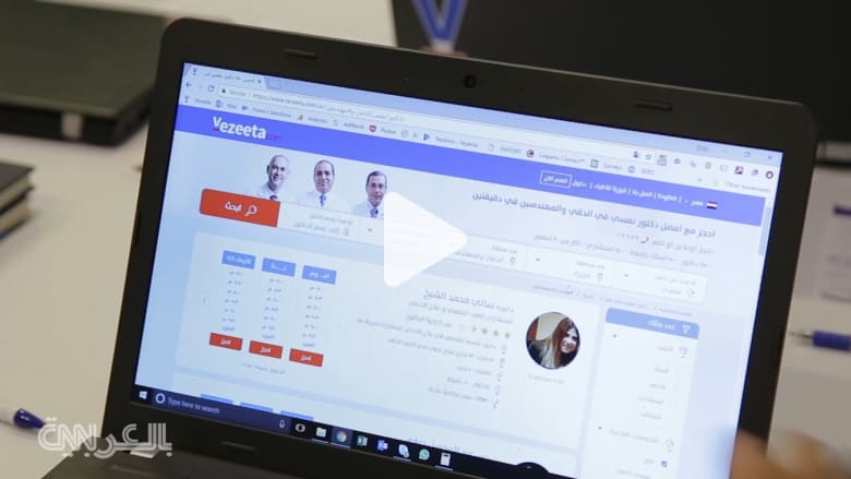 فيزيتا..منصة الكترونية لحجز الأطباء فيزيتا..منصة الكترونية لحجز الأطباء