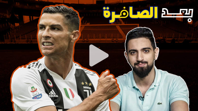 بعد الصافرة.. رونالدو بين الإدانة والبراءة من اغتصاب مايورغا بعد الصافرة.. رونالدو بين الإدانة والبراءة من اغتصاب مايورغا