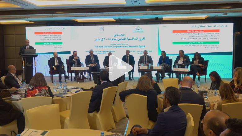 مصر ٩٤ عالميا في تنافسية الاقتصاد..خبراء يفسرون مصر ٩٤ عالميا في تنافسية الاقتصاد..خبراء يفسرون