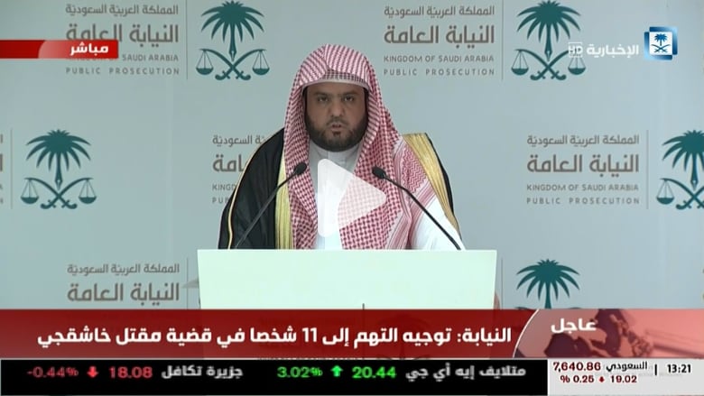 السعودية: اتهام 11 شخصاً من أصل 21 موقوفاً بقضية مقتل خاشقجي السعودية: اتهام 11 شخصاً من أصل 21 موقوفاً بقضية مقتل خاشقجي