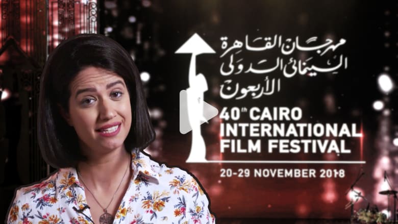 بوستر مهرجان القاهرة بوستر مهرجان القاهرة