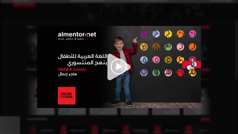 مشروع ناشئ في الإمارات ومصر..يعطي الأمل بالتعلم للطالب العرب مشروع ناشئ في الإمارات ومصر..يعطي الأمل بالتعلم للطالب العرب