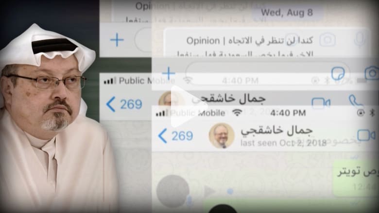 مزاعم بإصابة هاتف خاشقجي "بأسوأ البرمجيات الخبيثة".. ما هي؟ مزاعم بإصابة هاتف خاشقجي "بأسوأ البرمجيات الخبيثة".. ما هي؟