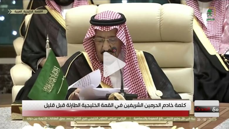 الملك سلمان يوجه رسالة قوية لإيران في القمة الخليجية العربية الملك سلمان يوجه رسالة قوية لإيران في القمة الخليجية العربية