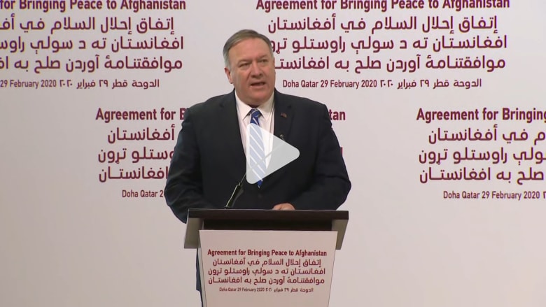 بومبيو: الاتفاق بين الولايات المتحدة وطالبان يمهد الطريق للسلام بومبيو: الاتفاق بين الولايات المتحدة وطالبان يمهد الطريق للسلام