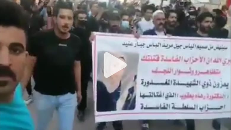 اغتيال الناشطة العراقية رهام يعقوب يشعل مظاهرات على موجة الهجمات في البصرة اغتيال الناشطة العراقية رهام يعقوب يشعل مظاهرات على موجة الهجمات في البصرة