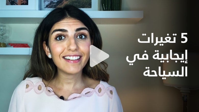 5 تغيرات إيجابية في قطاع السياحة بسبب جائحة فيروس كورونا 5 تغيرات إيجابية في قطاع السياحة بسبب جائحة فيروس كورونا