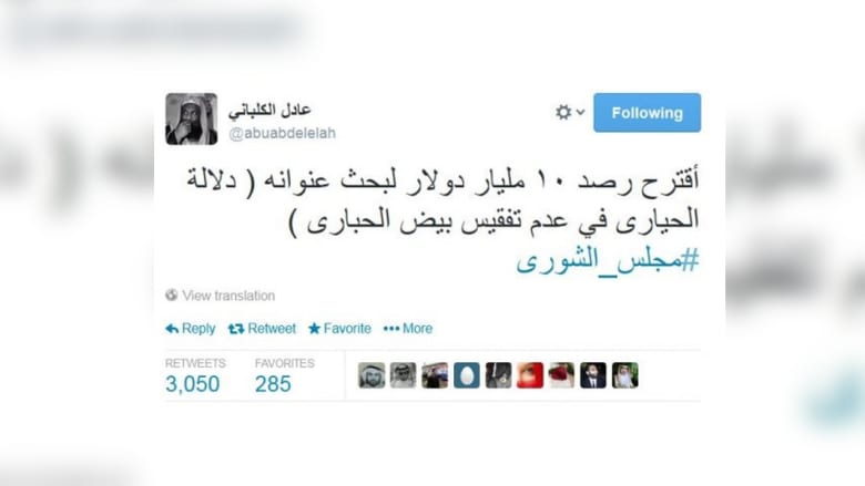 ومن خلال #الشورى_يحدد_مسببات_فقس_بيض_الحبارى وجّه النشطاء على تويتر في السعودية انتقاداتهم لمجلس الشورى لمناقشته تقريرا أظهر انخفاض عدد "فقس" بيض طيور الحبارى.