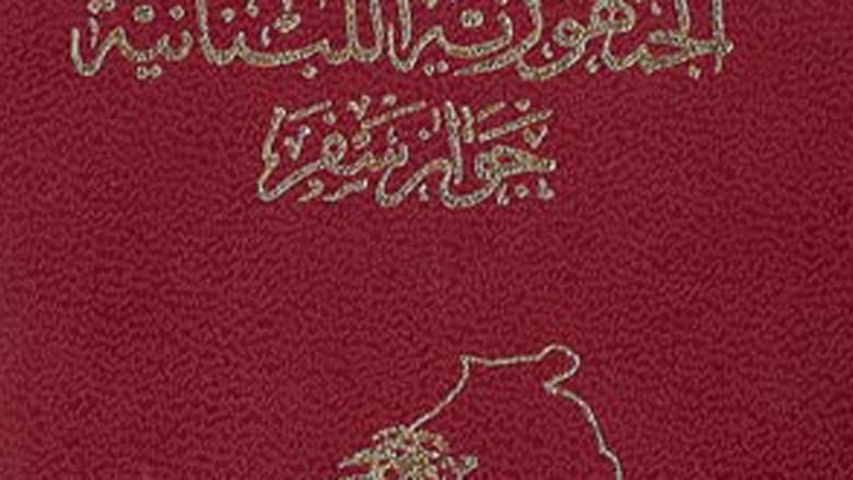 جوازات السفر.. الكويتي الأول عربيا.. التونسي الأول بعد الخليج والعراقي آخر اللائحة