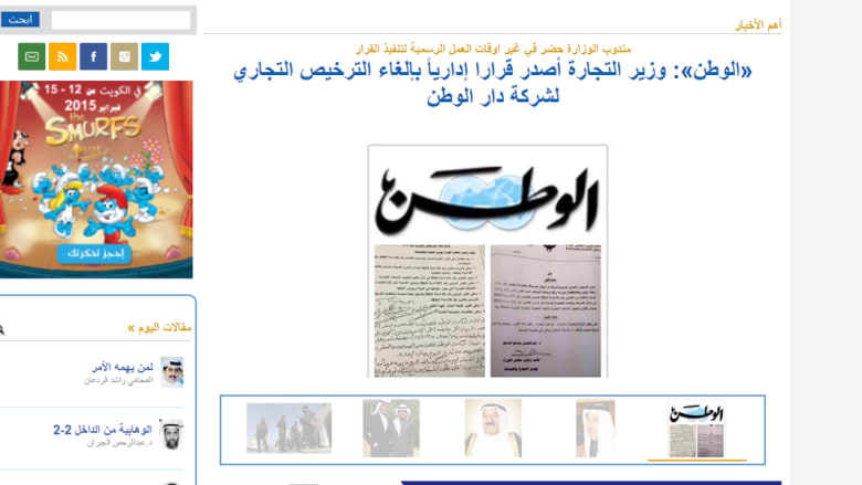 تويتر ينشغل بقرار بسحب ترخيص إحدى أكبر صحف الكويت.. ترجيح الانتقام السياسي ودعوات للتضامن