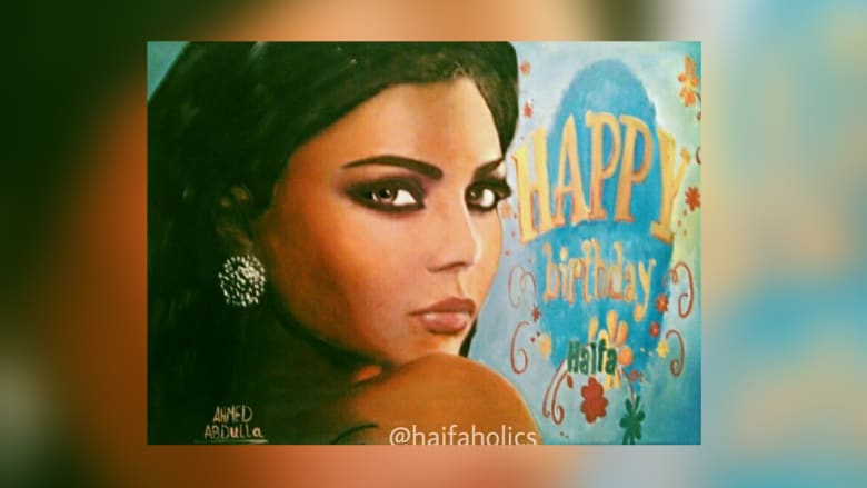معجبو هيفاء وهبي احتفلوا بعيد ميلادها عبر مواقع التواصل الاجتماعي أيضا