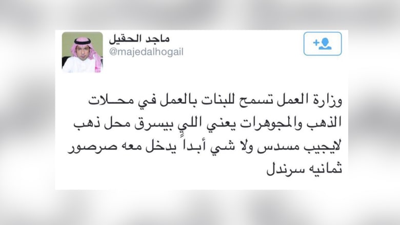 تغريدات وزير الإسكان السعودي القديمة ماجد الحقيل